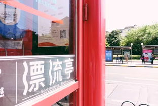 借書的電話亭 一場(chǎng)意外與心靈契合的冒險(xiǎn)